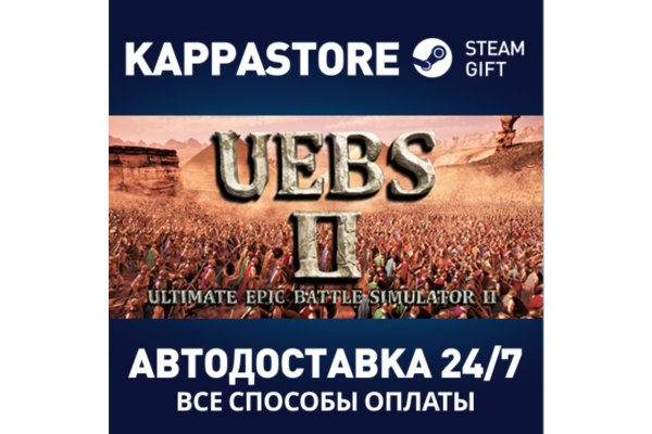 Ultimate Epic Battle Simulator 2 | Steam Gift Россия