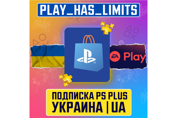 🎮ПОДПИСКА УКРАИНА PS PLUS/EA PLAY ОЧЕНЬ БЫСТРО🎮 🇺🇦