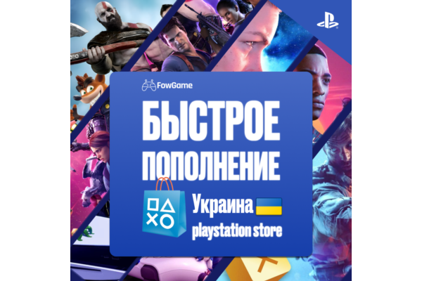 ✅ ПОПОЛНЕНИЕ, ПОДПИСКА и ПОКУПКА ИГР UAH PSN УКРАИНА
