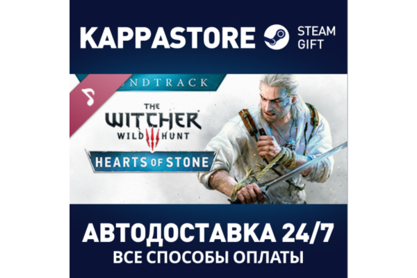 The Witcher 3: Wild Hunt - Hearts of Stone Soundtrack |