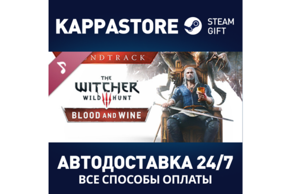The Witcher 3: Wild Hunt - Blood and Wine Soundtrack
