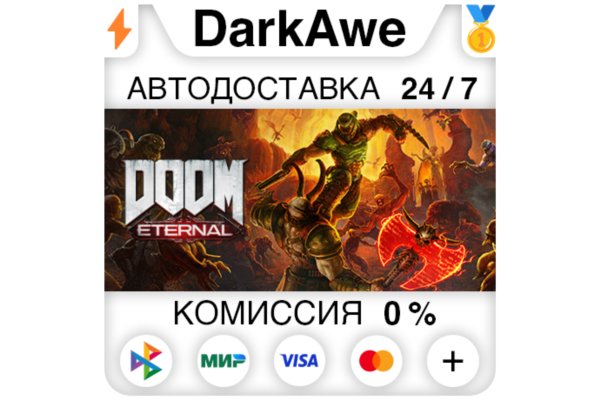 DOOM Eternal +ВЫБОР STEAM ⚡️АВТО 💳0%