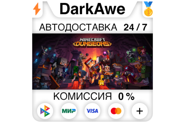 Minecraft Dungeons Standard\Ultimate STEAM•RU АВТОДОСТАВКА 0%