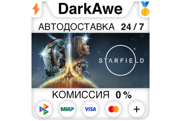 STARFIELD STANDARD/PREMIUM STEAM АВТО 0% • RU+TR+KZ