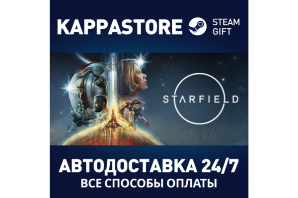 STARFIELD DIGITAL PREMIUM EDITION Steam RU/BY/KZ/UA