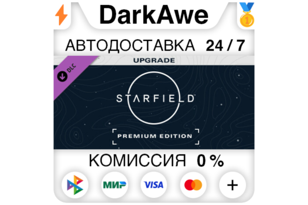 STARFIELD DIGITAL PREMIUM EDITION UPGRADE DLC STEAM