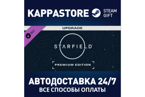 STARFIELD DIGITAL PREMIUM EDITION UPGRADE DLC Steam RU