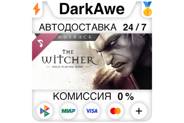The Witcher: Enhanced Edition Soundtrack DLC STEAM