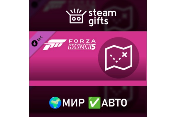 DLC Forza Horizon 5 Карта сокровищ МИР АВТО