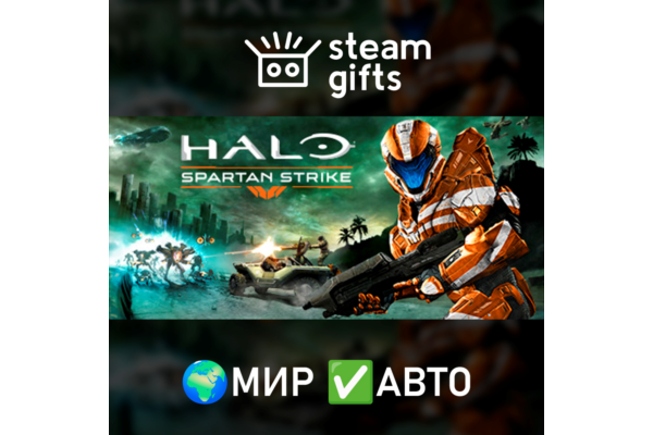 Halo: Spartan Bundle МИР АВТО