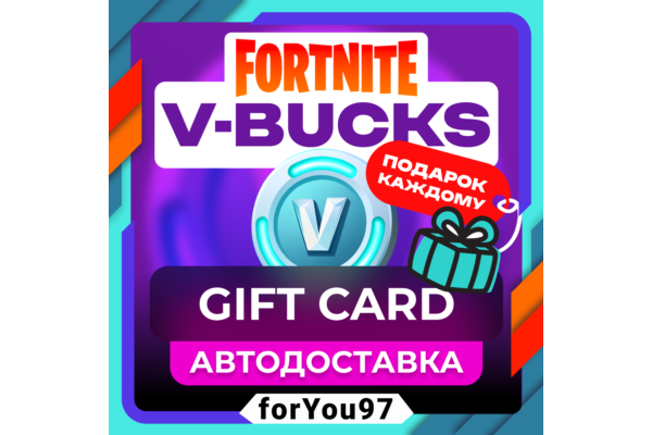 🟣КЛЮЧ FORTNITE 1000✦2800✦5000✦13500 V-BUCKS⭐EPIC GAMES