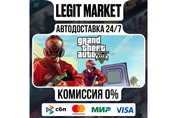 Grand Theft Auto V Enhanced+LEGACY (GTA 5) Steam Россия