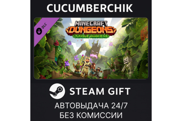 Minecraft Dungeons Jungle Awakens STEAM GIFT AUTO RU+МИР