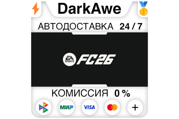 EA SPORTS FC™ 26 (FIFA 26) Standard\Ultimate STEAM•RU ⚡