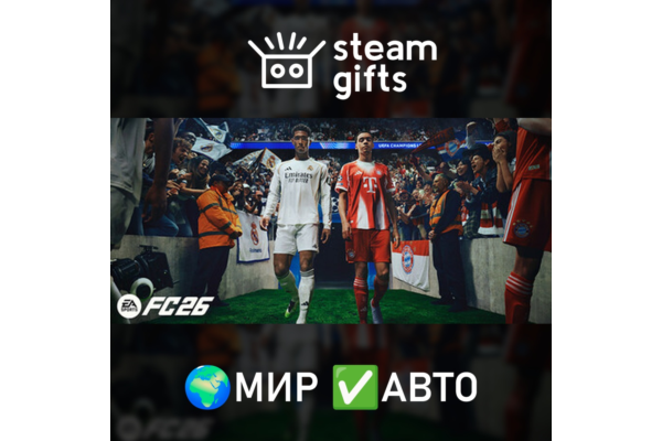 EA SPORTS FC 26 МИР АВТО