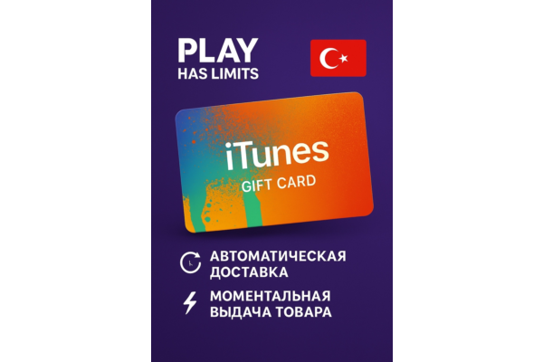 Apple iTunes Gift Card 400 TRY | Турция (TR)