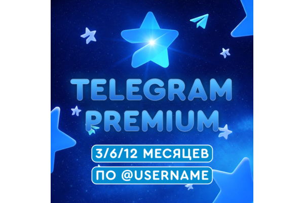Telegram Premium 3/6/12 мес - Автодоставка по @username