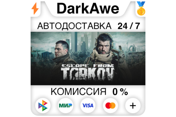 Побег из Таркова Standard +ВЫБОР РЕГИОНА STEAM ⚡️