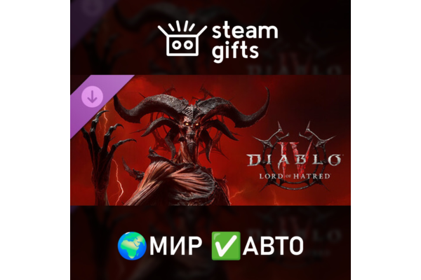 DLC Diablo IV: Lord of Hatred - Standard МИР АВТО