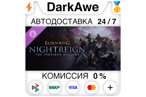 ELDEN RING NIGHTREIGN The Forsaken Hollows DLC STEAM
