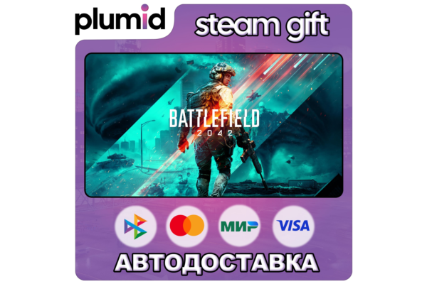 Battlefield 2042 Steam Gift / Россия + МИР / АВТО