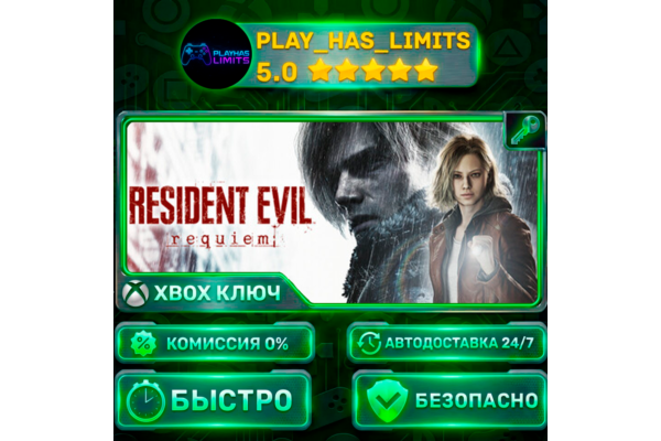 Resident Evil Requiem Deluxe Edition КЛЮЧ XBOX Весь мир + РФ