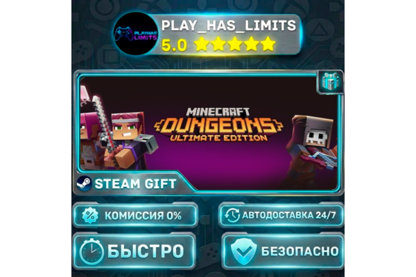 Minecraft Dungeons Ultimate Edition *RU/BY/UA/СНГ Steam Auto