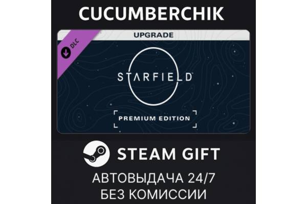 Starfield Digital Premium Edition Upgrade STEAM GIFT AUTO RU+МИР