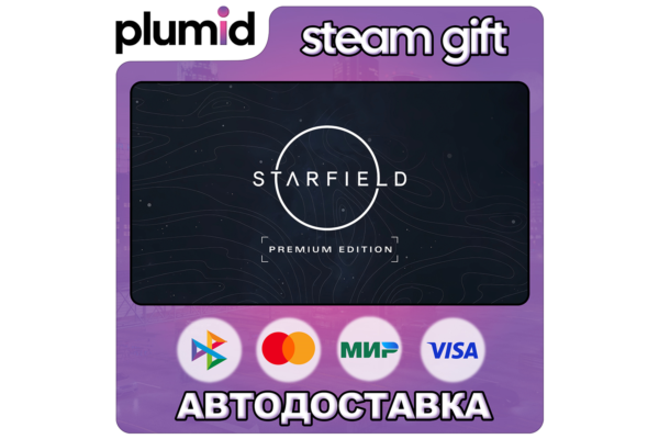 Starfield Digital Premium Edition Steam Gift / Россия + МИР / АВТО