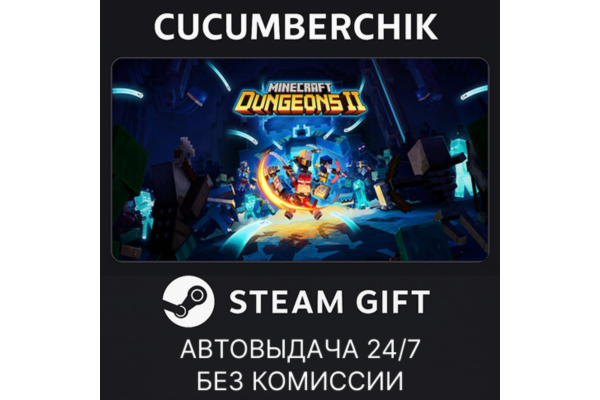 Minecraft Dungeons II STEAM GIFT AUTO RU+МИР