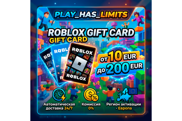 Roblox gift card 10-200 EUR КОД ПОПОЛНЕНИЯ | Европа - АВТО 24/7