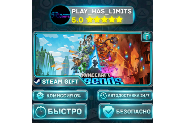 Minecraft Legends *RU/BY/UA/СНГ Steam Auto