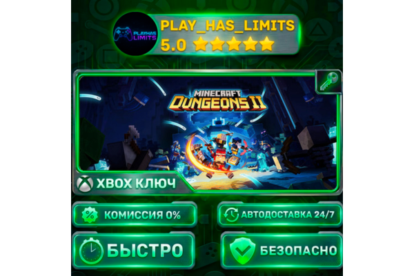 Minecraft Dungeons II КЛЮЧ XBOX ВЕСЬ МИР + РФ