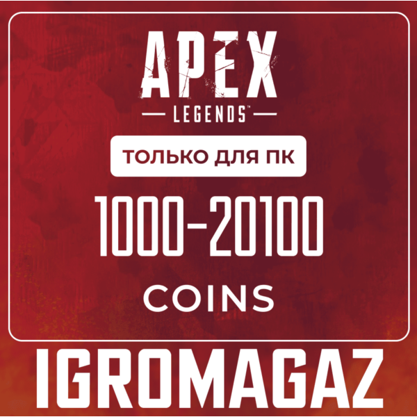 Apex Legends 1000-2150-4350-6700-11500 Coins🔵(EA App)