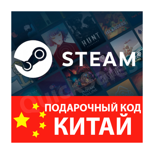🚀AUTO⚫️STEAM🔴КИТАЙ | ЮАНИ😏КОД ПОПОЛНЕНИЯ💲СТИМ КАРТА