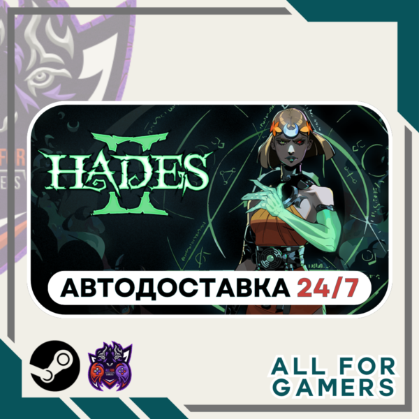 📕Hades II Steam GIFT ⭐Авто⭐ RU✅+Подарок