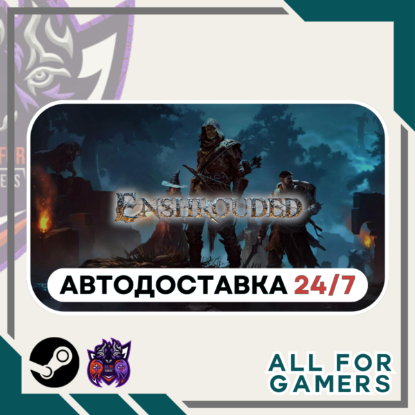 📕Enshrouded Steam GIFT ⭐Авто⭐ RU✅+Подарок