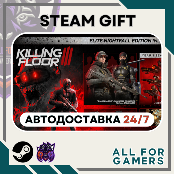 📕Killing Floor 3 Elite Nightfall Edition 💧Авто💧RU✅