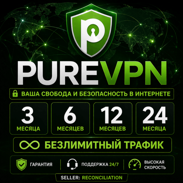 🌍 PureVPN | 3/6/12/24 месяцев | Безлимит трафик | Гарантия | Pure VPN 🌍