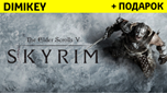 Скриншот The Elder Scrolls 5: Skyrim  [STEAM] ОПЛАТА КАРТОЙ