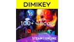 Скриншот DOTA 2 от 100+ часов [STEAM] ОПЛАТА КАРТОЙ