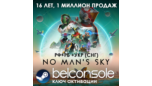Скриншот No Man’s Sky — Официальный Steam ключ для РФ и СНГ