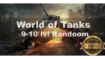 Скриншот World of Tanks Random 9-10 LvL + АКЦИЯ + Подарок