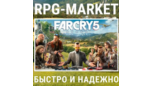 Скриншот Far Cry 5 Ubisoft ключ | 0% комиссия картой + подарок