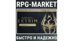 Скриншот The Elder Scrolls V: Skyrim Anniversary Upgrade ключ Steam (RU/CIS)