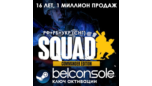 Скриншот Squad + Commander Edition — Steam ключ (RU / СНГ)