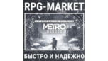 Скриншот Metro Exodus Enhanced Edition Steam ключ RU/CIS + бонус