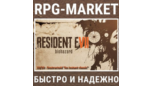 Скриншот Resident Evil 7 Biohazard Gold Edition (Steam ключ) + бонусная игра