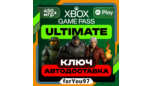 Скриншот XBOX Game Pass Ultimate 1 месяц — ключ активации с быстрой доставкой 24/7