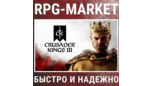 Скриншот Crusader Kings III лицензионный Steam ключ (RU + СНГ) с подарком
